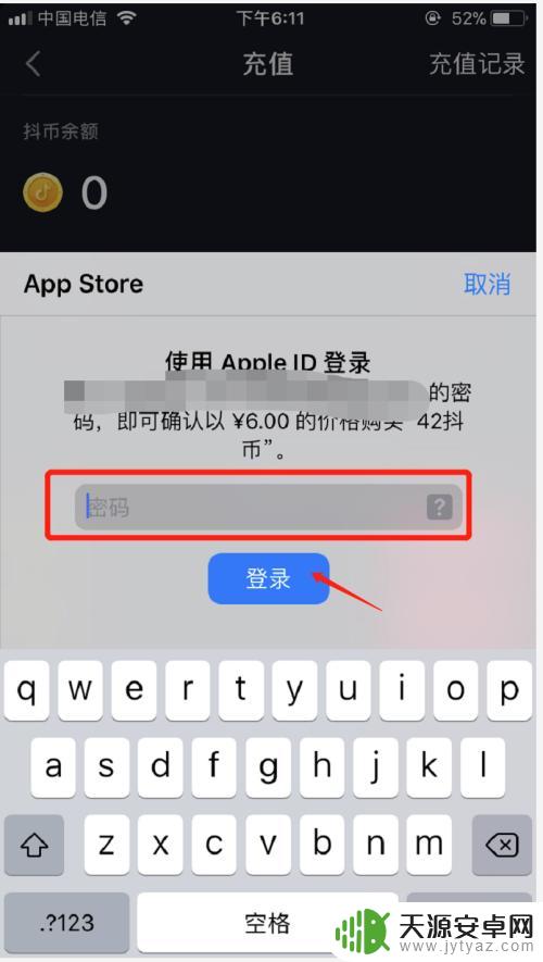苹果手机微信上怎么直接充值抖币 苹果手机微信充抖币的方法