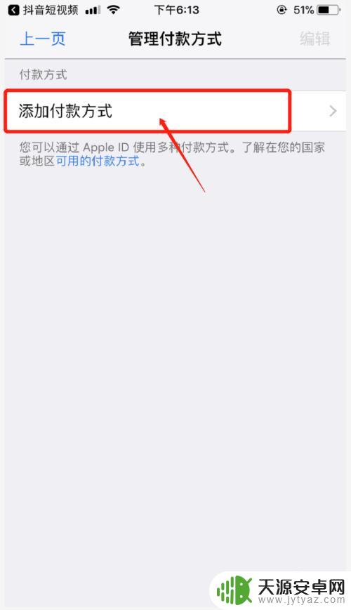 苹果手机微信上怎么直接充值抖币 苹果手机微信充抖币的方法