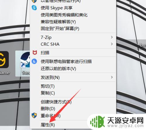 steam兼容性怎么设置 Steam如何以兼容模式启动