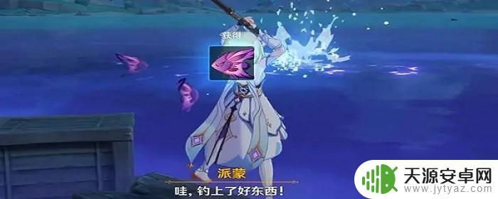 原神雷鸣仙多久出现 原神雷鸣仙鱼一天最多能钓多少只