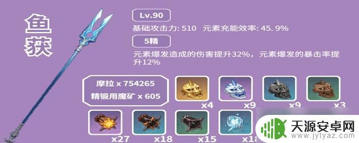 原神雷鸣仙多久出现 原神雷鸣仙鱼一天最多能钓多少只