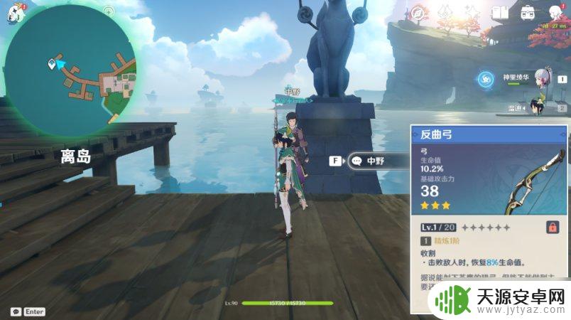 原神与npc对话奖励武器 《原神》NPC对话彩蛋奖励领取攻略