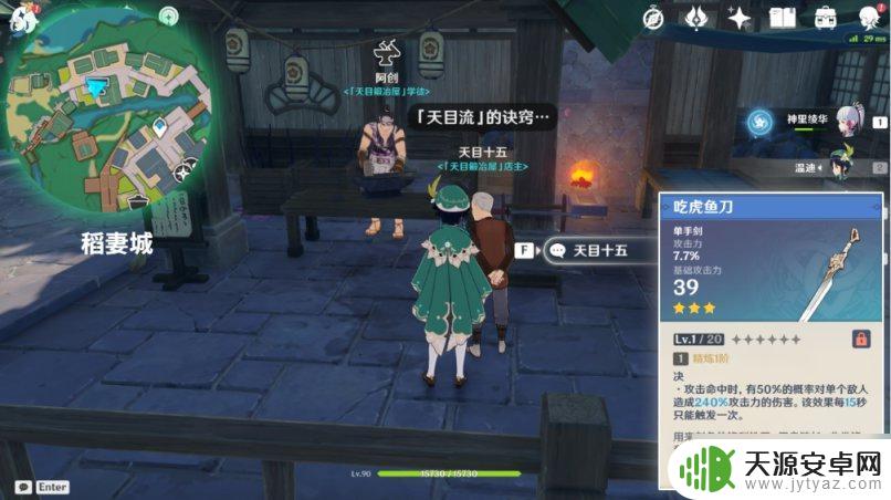 原神与npc对话奖励武器 《原神》NPC对话彩蛋奖励领取攻略