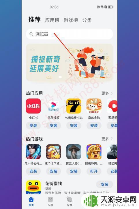 华为手机自带的服务app在哪 华为服务app在哪下载