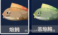 原神观赏鱼用什么鱼饵 《原神》中各种鱼对应的饵料一览
