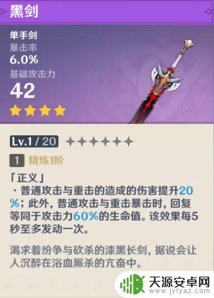 原神大月卡推荐什么武器 《原神手游》大月卡武器评价及推荐