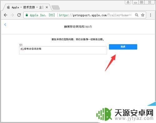 在苹果官方买手机怎么查 苹果官网如何与在线客服联系