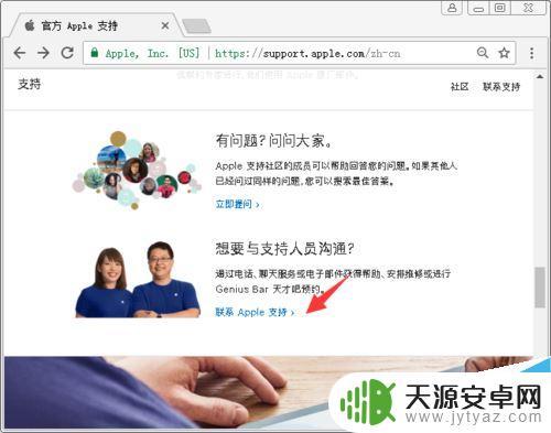 在苹果官方买手机怎么查 苹果官网如何与在线客服联系