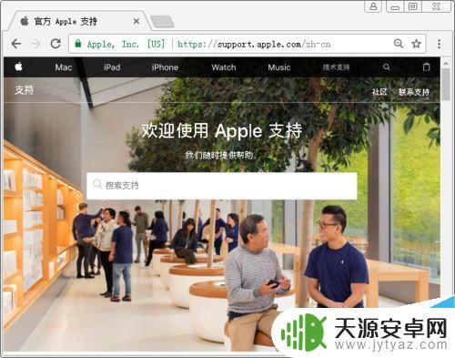 在苹果官方买手机怎么查 苹果官网如何与在线客服联系