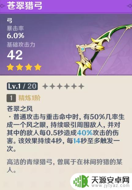 原神大月卡推荐什么武器 《原神手游》大月卡武器评价及推荐
