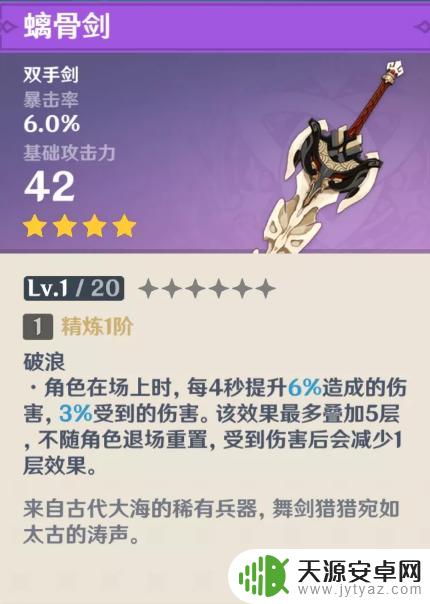 原神大月卡推荐什么武器 《原神手游》大月卡武器评价及推荐