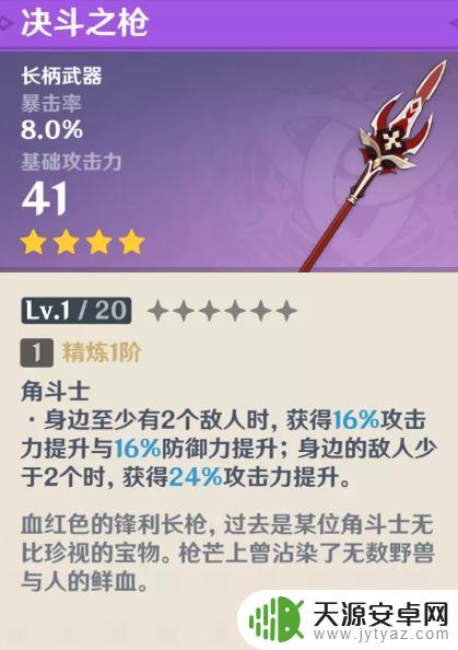 原神大月卡推荐什么武器 《原神手游》大月卡武器评价及推荐