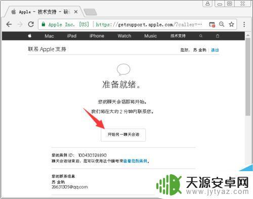 在苹果官方买手机怎么查 苹果官网如何与在线客服联系