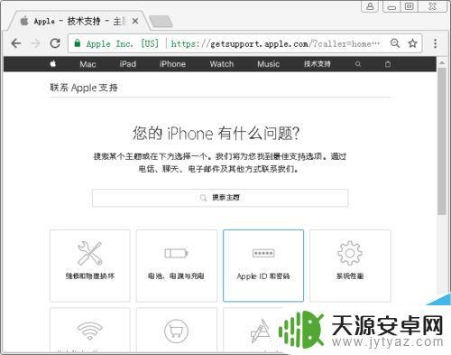 在苹果官方买手机怎么查 苹果官网如何与在线客服联系