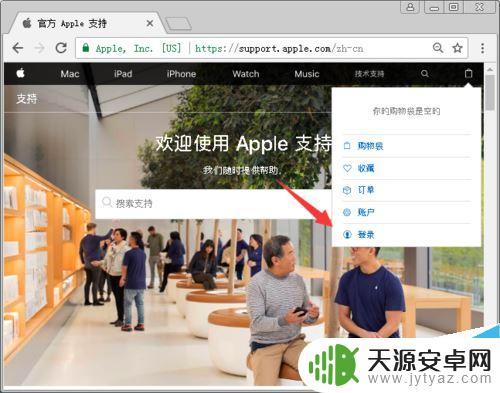 在苹果官方买手机怎么查 苹果官网如何与在线客服联系
