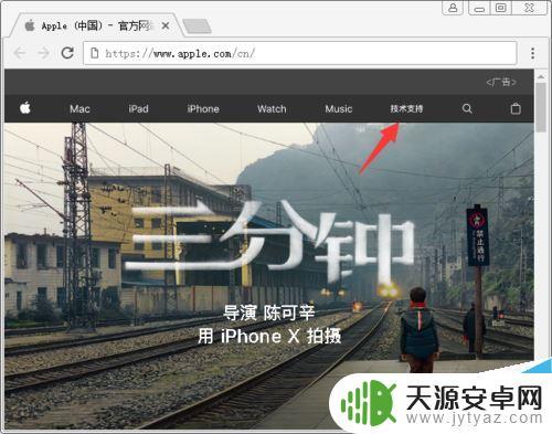 在苹果官方买手机怎么查 苹果官网如何与在线客服联系