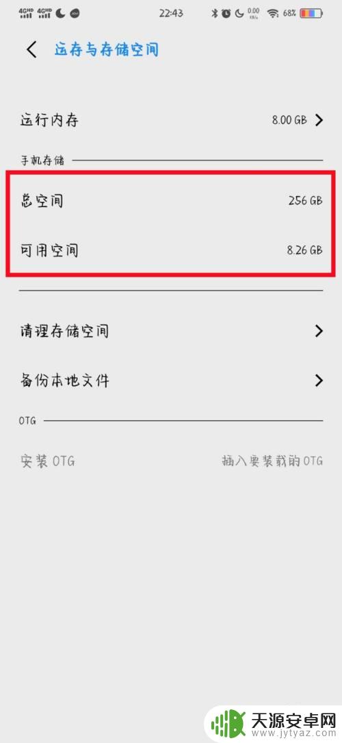 原神手机磁盘空间不够怎么办 原神手游手机磁盘空间不足怎么办