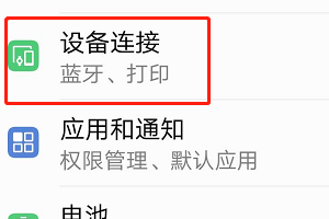 蓝牙耳机怎么连两只耳机一起听 如何在同一时间使用两个蓝牙耳机