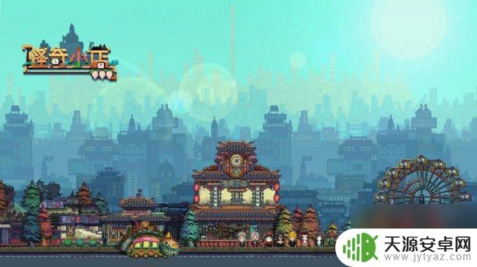 怪奇小店一款中国式的游戏 怪奇小店像素风模拟经营游戏