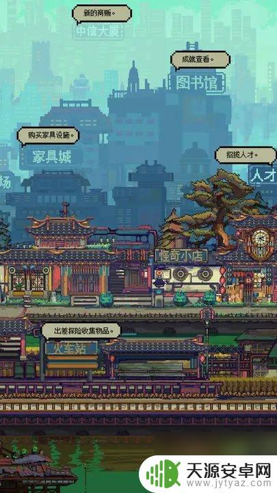 怪奇小店一款中国式的游戏 怪奇小店像素风模拟经营游戏