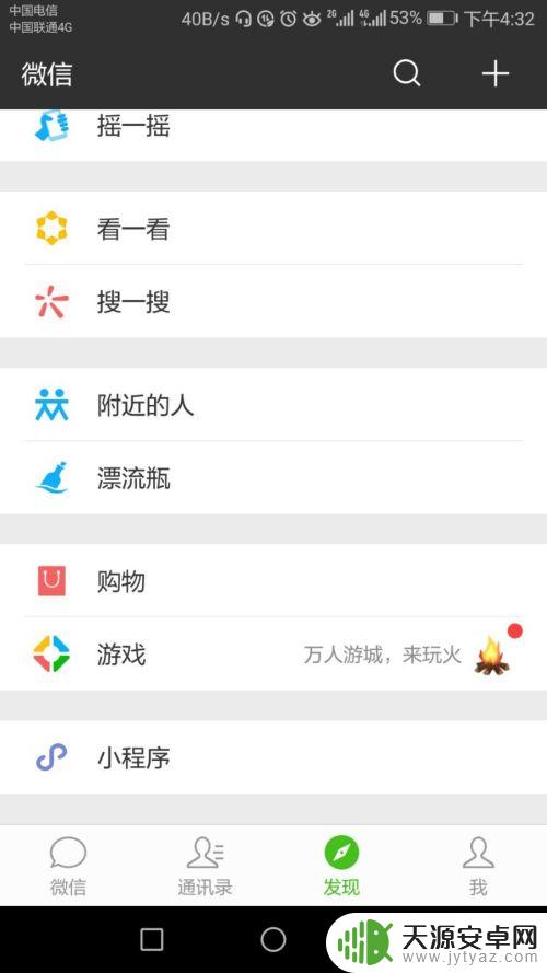 微信坐公交怎么扫码支付 微信扫码乘车码怎么用