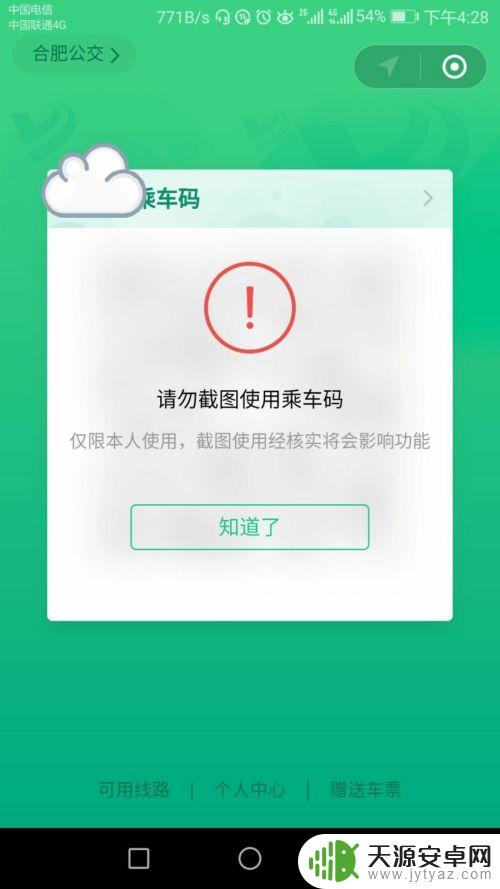 微信坐公交怎么扫码支付 微信扫码乘车码怎么用