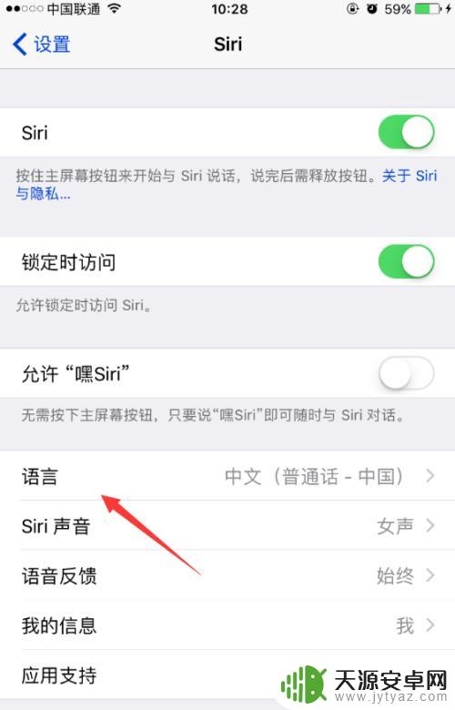 iphone的语音输入怎么用 iPhone如何开启智能语音输入功能