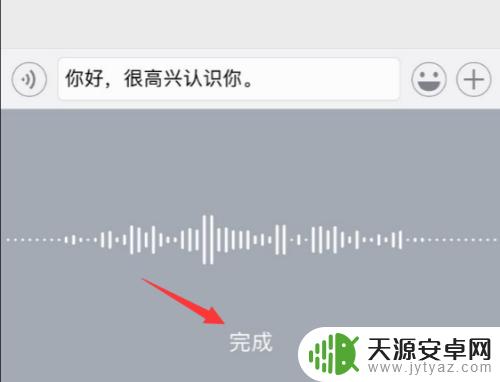 iphone的语音输入怎么用 iPhone如何开启智能语音输入功能