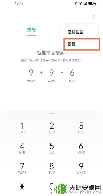 oppox5怎么设置来电闪光灯 oppo手机来电闪光灯设置方法