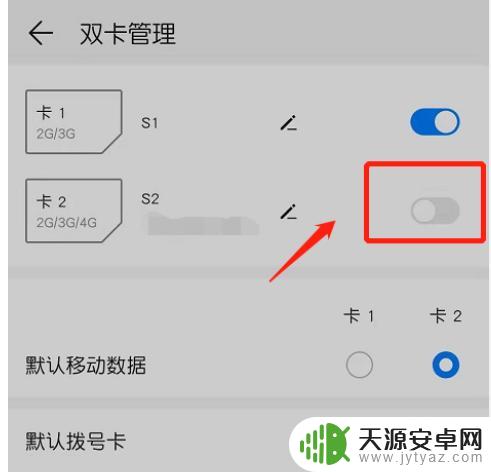 华为双卡手机怎么关闭其中一个卡 华为手机双卡双待如何关闭其中一张卡