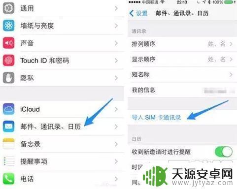 苹果手机怎样传输通讯录到新手机 如何将苹果手机通讯录导入到新手机