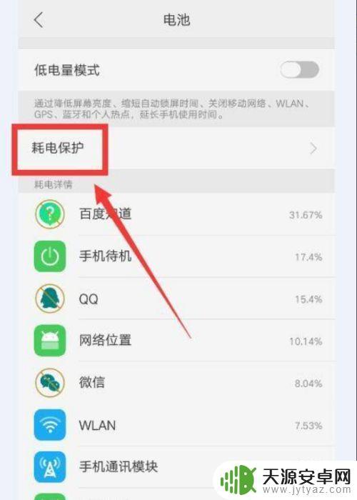 oppo补电模式代码 oppo手机瞬间满电怎么实现
