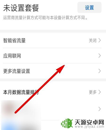 手机显示搜索网络出错 手机提示网络异常怎么处理