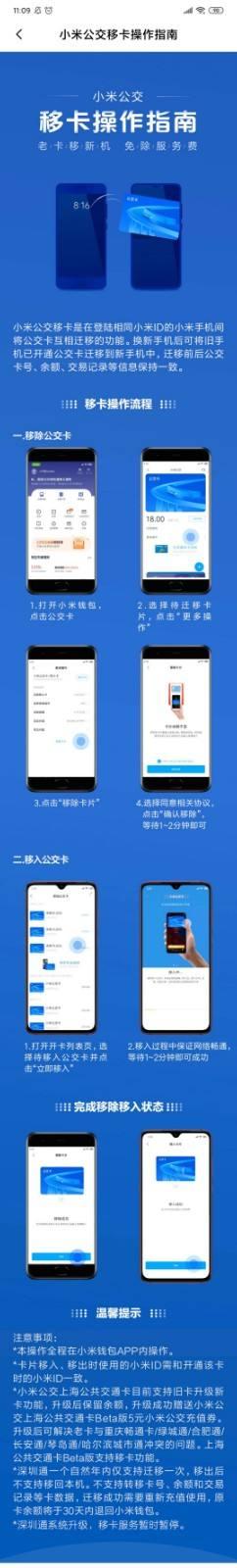 小米手机交通卡怎么刷卡坐地铁 小米MIUI系统如何开通公交卡
