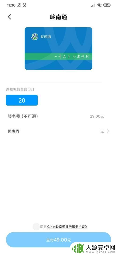 小米手机交通卡怎么刷卡坐地铁 小米MIUI系统如何开通公交卡