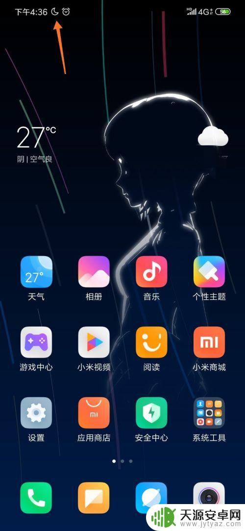 小米手机多了个月亮 小米手机通知栏新增了一个月亮图标怎么办