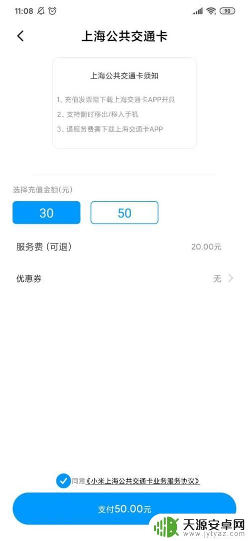 小米手机交通卡怎么刷卡坐地铁 小米MIUI系统如何开通公交卡