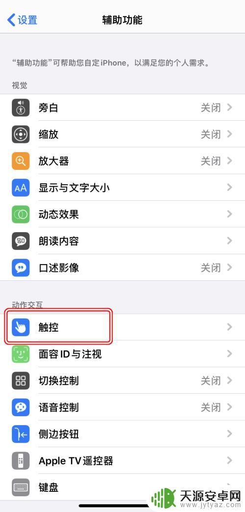 iphone撤回操作 iPhone如何重做上一步
