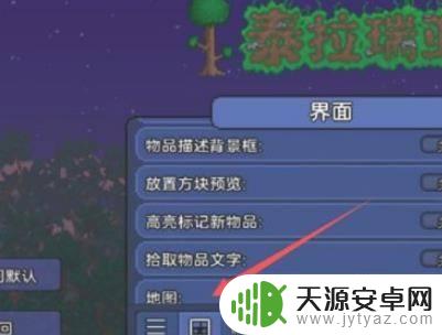 泰拉瑞亚如何展示 泰拉瑞亚手游地图怎么打开