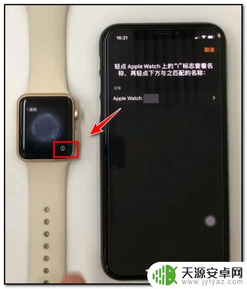 连接苹果手机的手表 苹果手机连接苹果手表的教程
