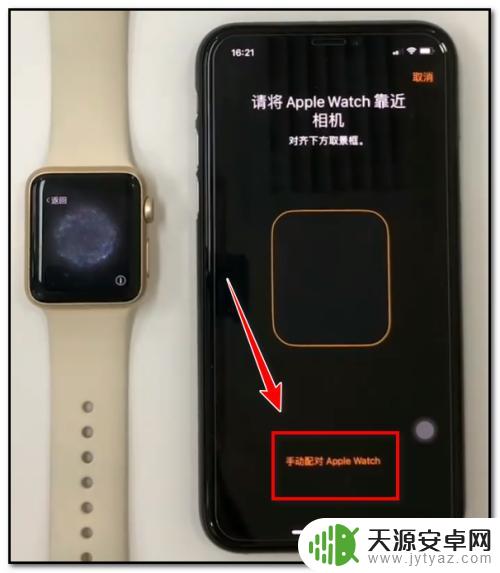连接苹果手机的手表 苹果手机连接苹果手表的教程