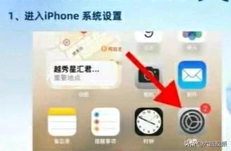 紧急通知：苹果手机发现安全漏洞，请立即关闭该功能(详见下文)