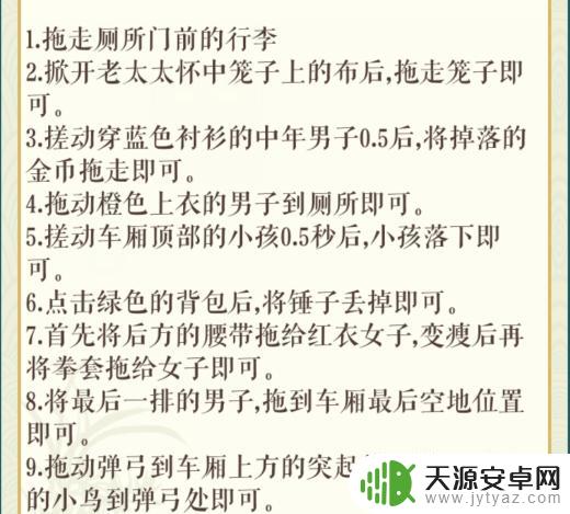 文字玩出花减少重量拯救所有人游戏 生死救援三减少重量技巧
