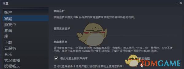 怎么共享steam游戏给好友 《steam》共享游戏库教程