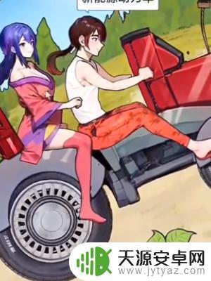 超脑神探攻略拖拉机娶小美 拖拉机娶小美攻略