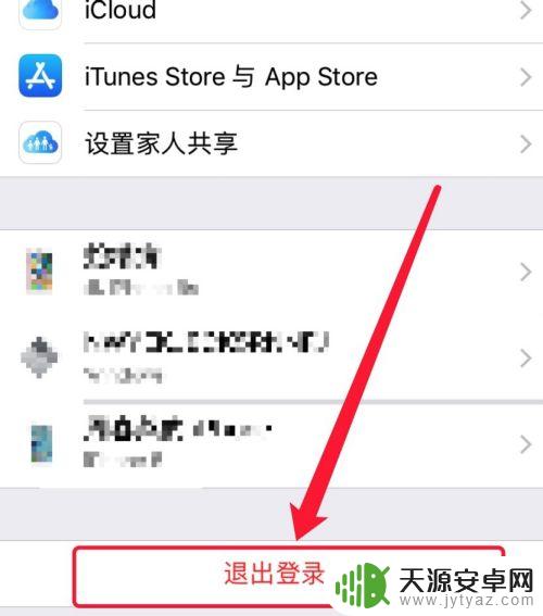 二个苹果手机用一个id怎么同步 两个iphone同步app比较