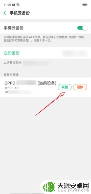 怎么从旧手机把照片传到新手机oppo OPPO手机怎么迁移旧手机数据到新手机