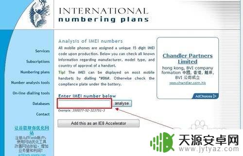 手机序号可以查到哪些信息 手机序列号怎么看