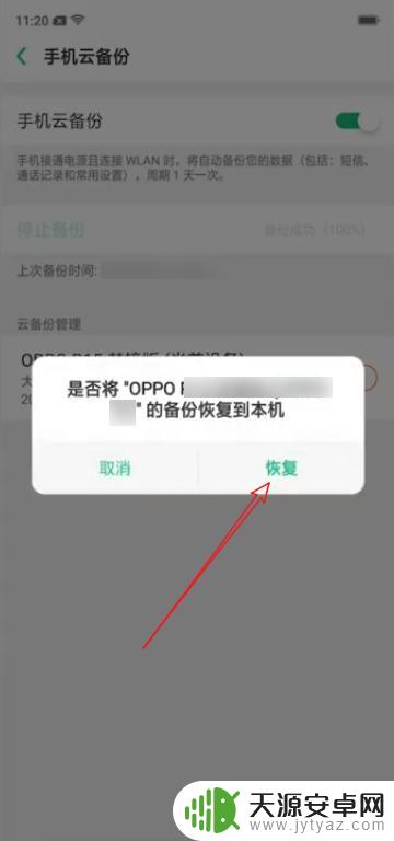 怎么从旧手机把照片传到新手机oppo OPPO手机怎么迁移旧手机数据到新手机