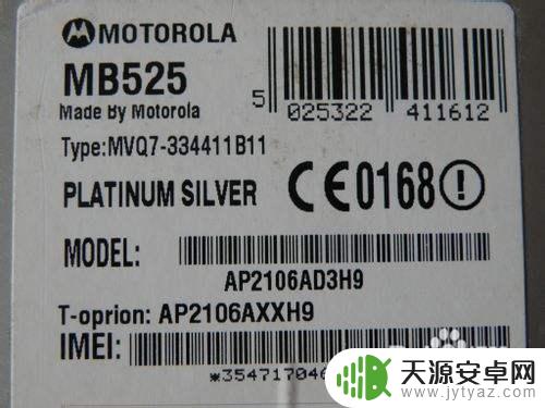手机序号可以查到哪些信息 手机序列号怎么看